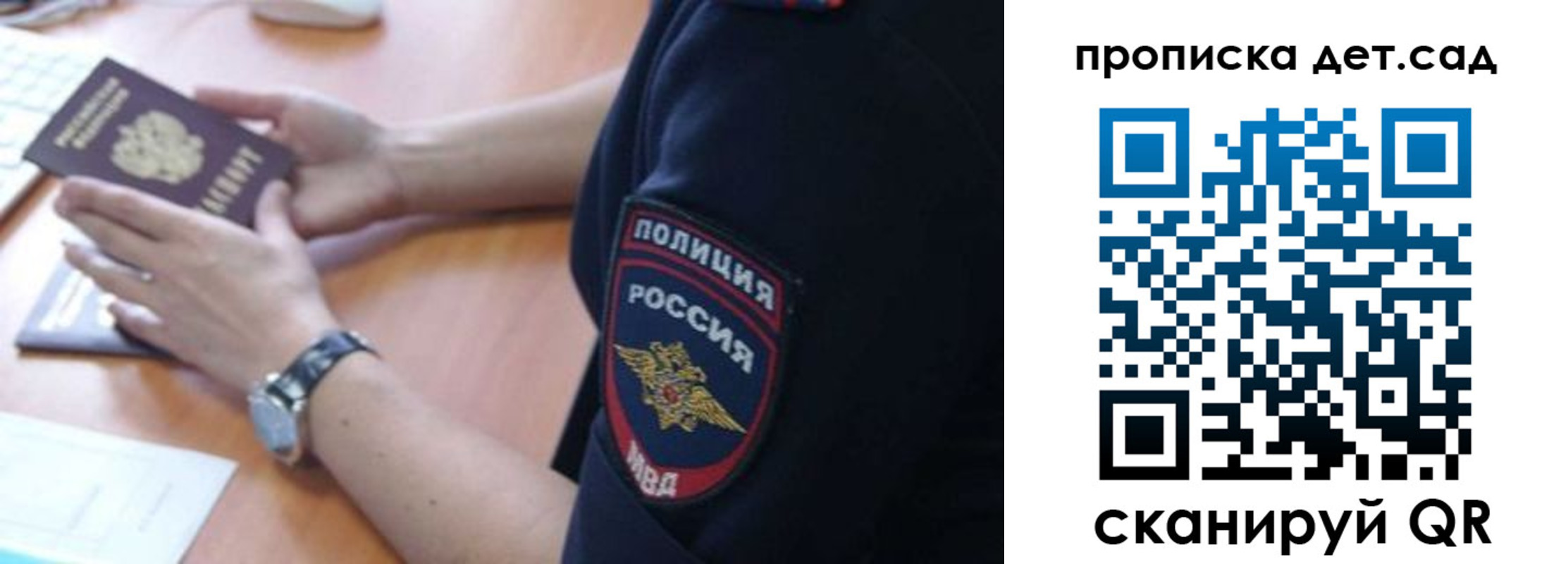 временная регистрация для всех в Екатеринбурге