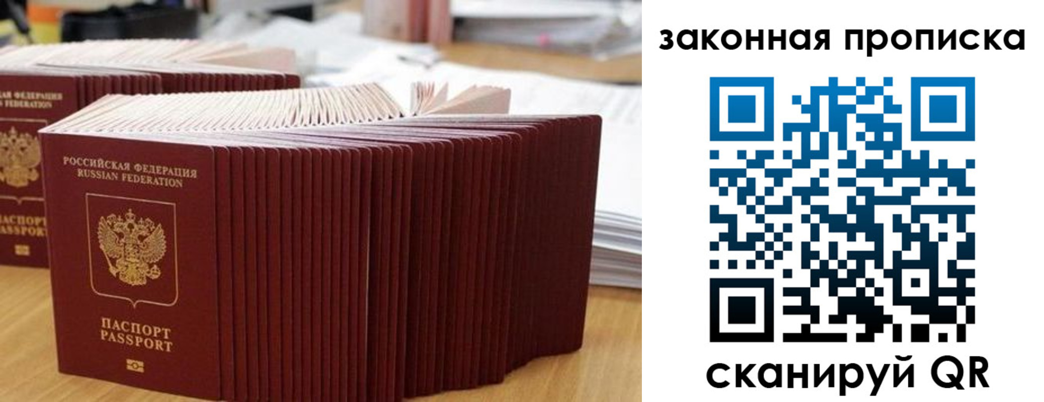 временная регистрация собственник в Екатеринбурге