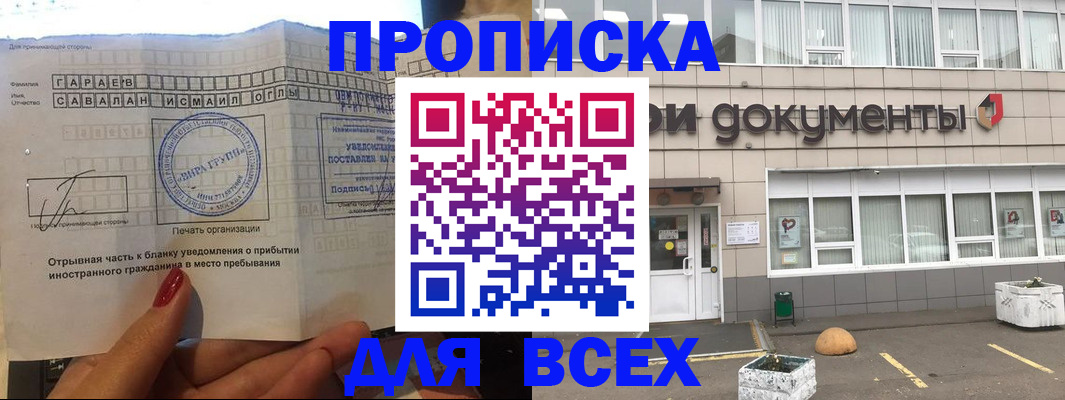 прописка ребенка в Екатеринбурге