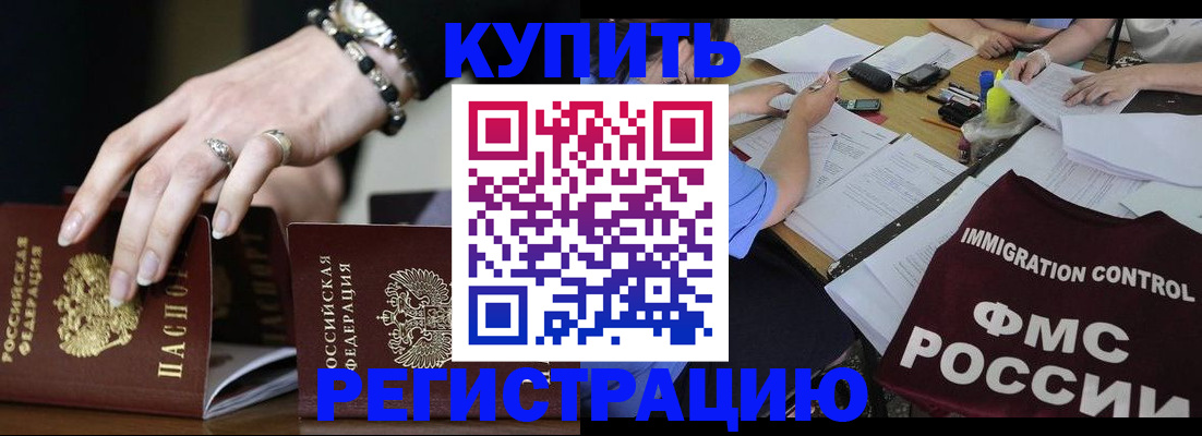 прописка для работы в Екатеринбурге