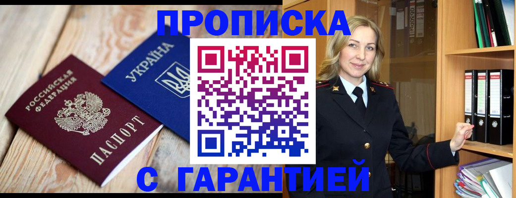 прописка ребенка в Екатеринбурге