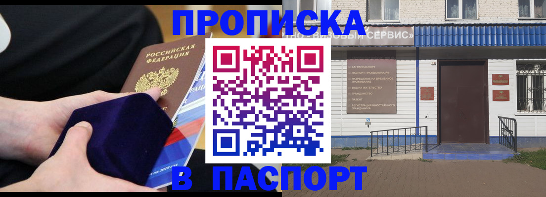 временная регистрация для школы в Екатеринбурге