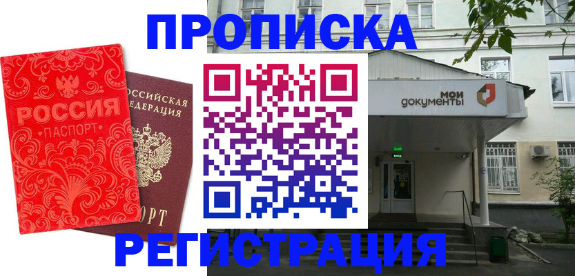 пропишу в квартире в Екатеринбурге